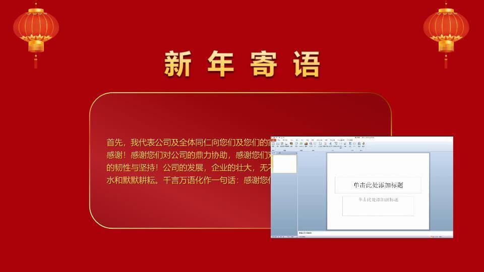 星耀立体典礼年终颁奖年会PPT模板7