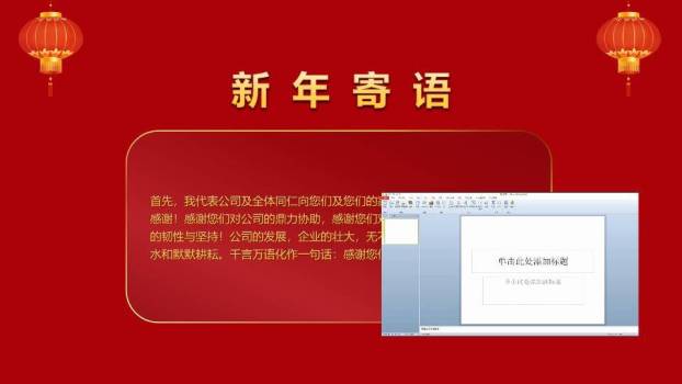 星耀立体典礼年终颁奖年会PPT模板7