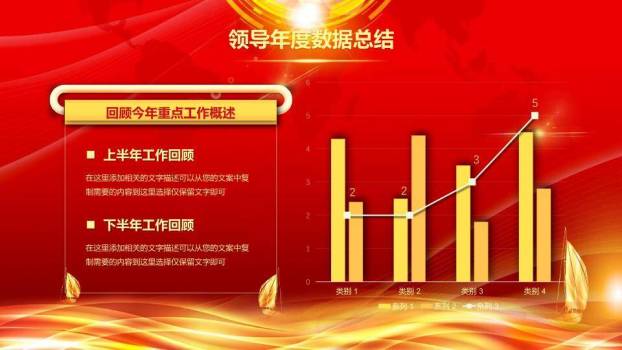 龙腾荣耀优秀员工颁奖年会PPT模板1