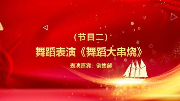 龙腾荣耀优秀员工颁奖年会PPT模板3