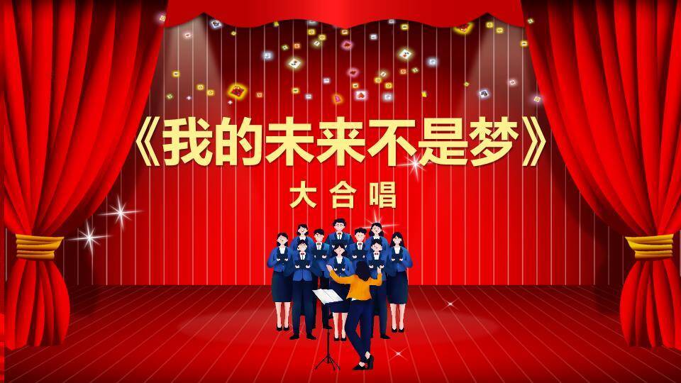 幕布新程梦想起航颁奖年会PPT模板8