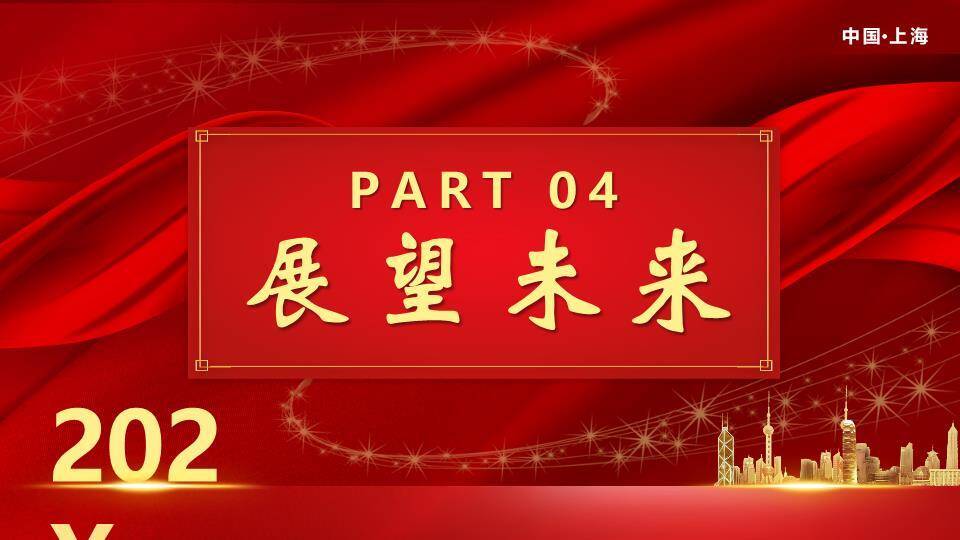 幕布新程梦想起航颁奖年会PPT模板9