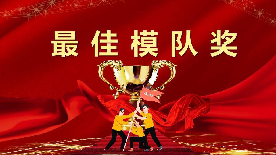 幕布新程梦想起航颁奖年会PPT模板1