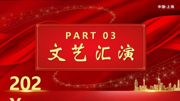 幕布新程梦想起航颁奖年会PPT模板4