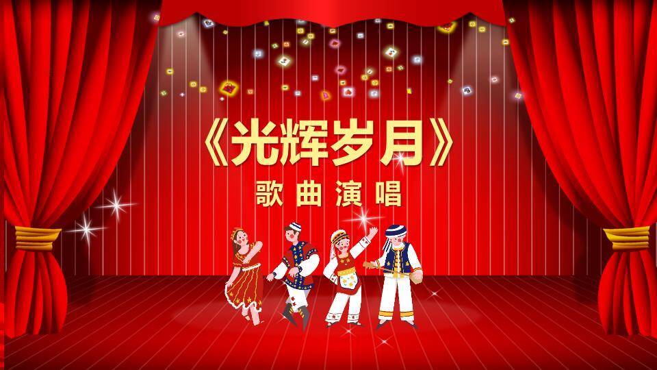 幕布新程梦想起航颁奖年会PPT模板5