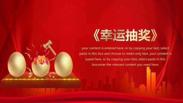 城市领航帆船盛典表彰年会PPT模板9