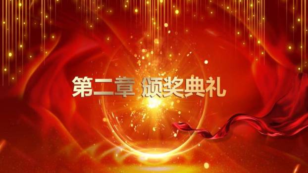 城市领航帆船盛典表彰年会PPT模板1