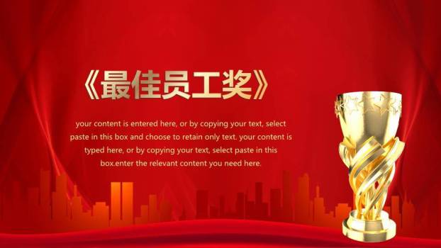 城市领航帆船盛典表彰年会PPT模板3