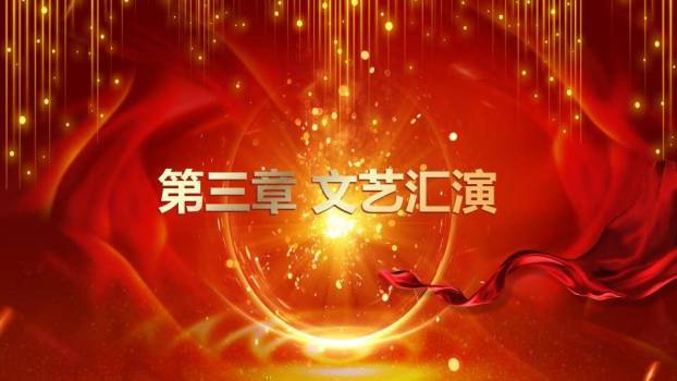 城市领航帆船盛典表彰年会PPT模板5