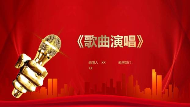 城市领航帆船盛典表彰年会PPT模板6