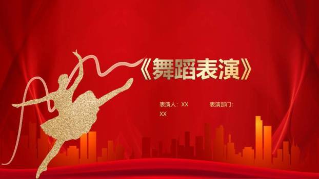 城市领航帆船盛典表彰年会PPT模板7