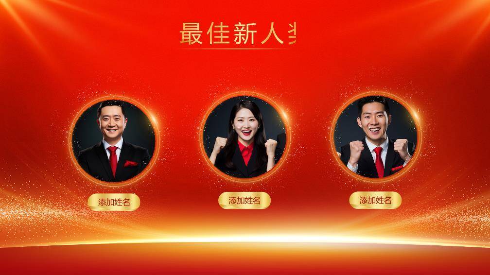 卷轴揭彩冠军贺报表彰年会PPT模板2