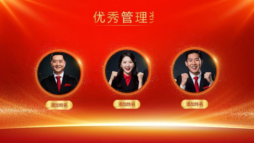 卷轴揭彩冠军贺报表彰年会PPT模板4