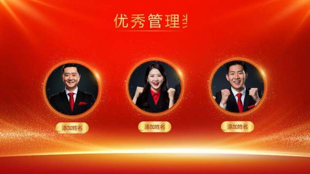 卷轴揭彩冠军贺报表彰年会PPT模板4