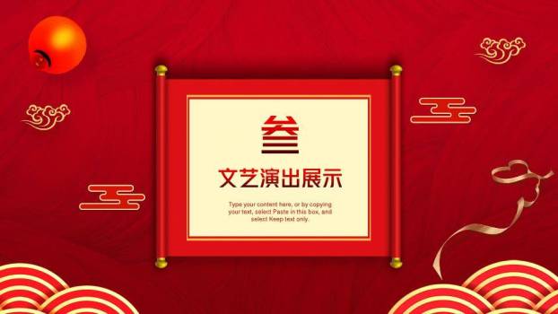 中心奖杯年度颁奖典礼主视觉年会PPT模板9