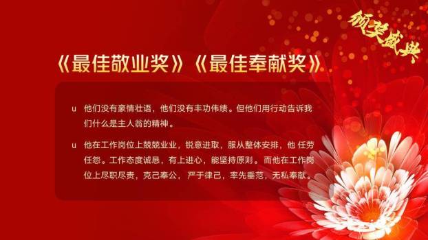 中心奖杯年度颁奖典礼主视觉年会PPT模板1