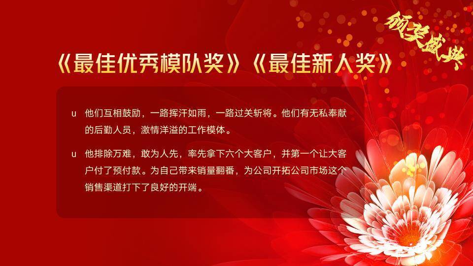 中心奖杯年度颁奖典礼主视觉年会PPT模板3
