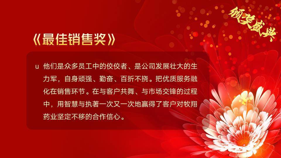 中心奖杯年度颁奖典礼主视觉年会PPT模板5