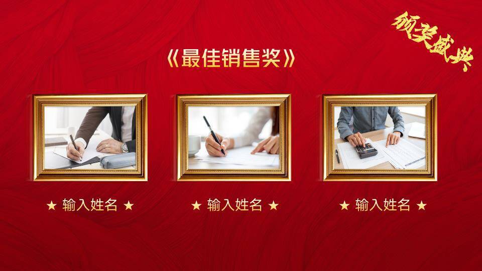 中心奖杯年度颁奖典礼主视觉年会PPT模板6