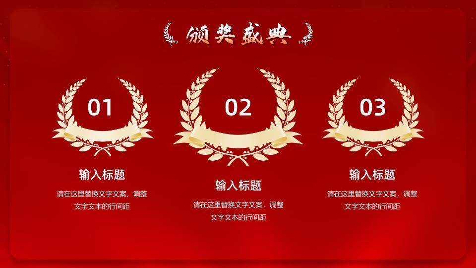 乘风破浪开拓年终总结会年会PPT模板8