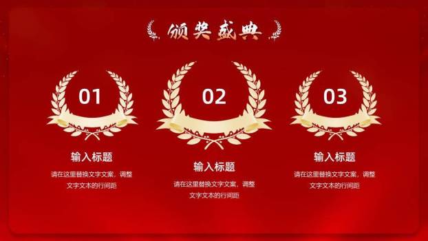 乘风破浪开拓年终总结会年会PPT模板8