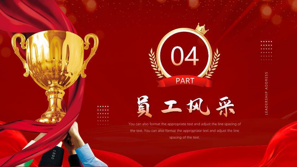 乘风破浪开拓年终总结会年会PPT模板9