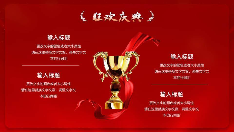 乘风破浪开拓年终总结会年会PPT模板1