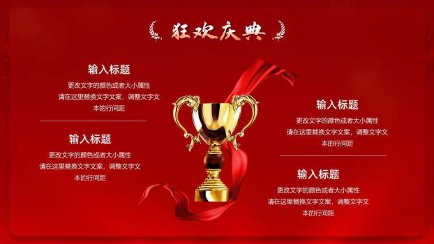 乘风破浪开拓年终总结会年会PPT模板1