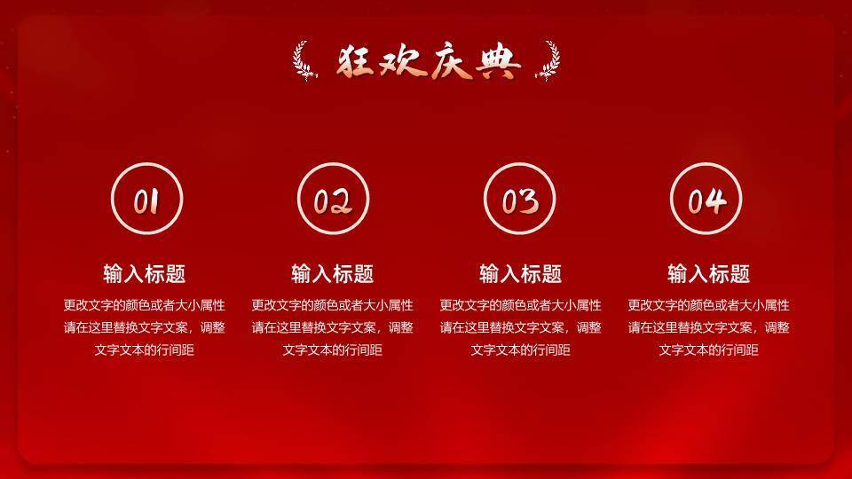 乘风破浪开拓年终总结会年会PPT模板2