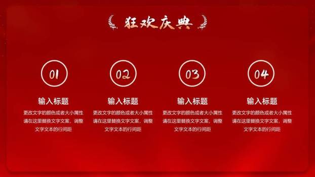 乘风破浪开拓年终总结会年会PPT模板2