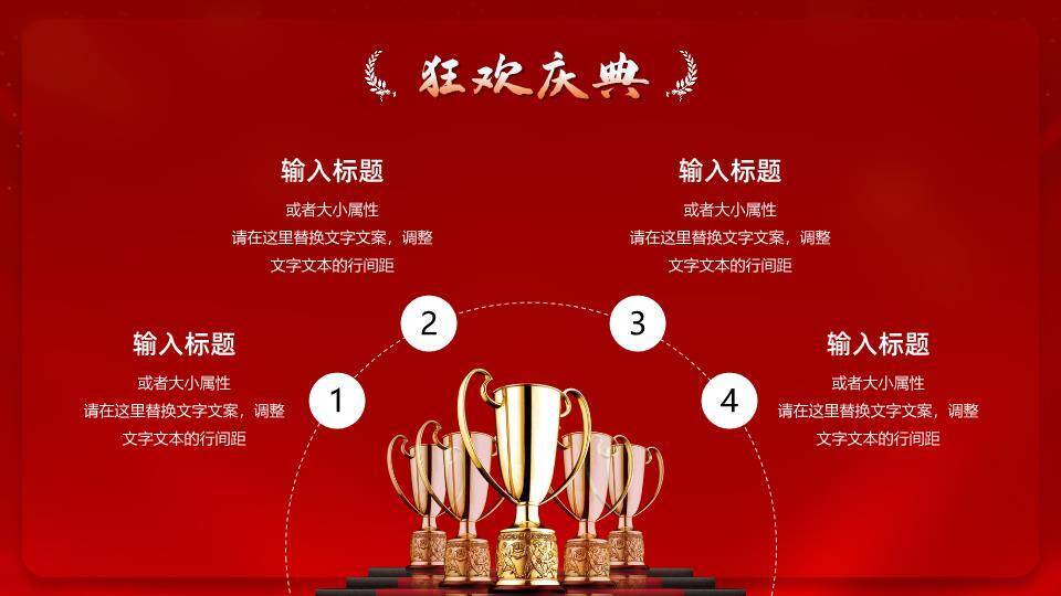 乘风破浪开拓年终总结会年会PPT模板3