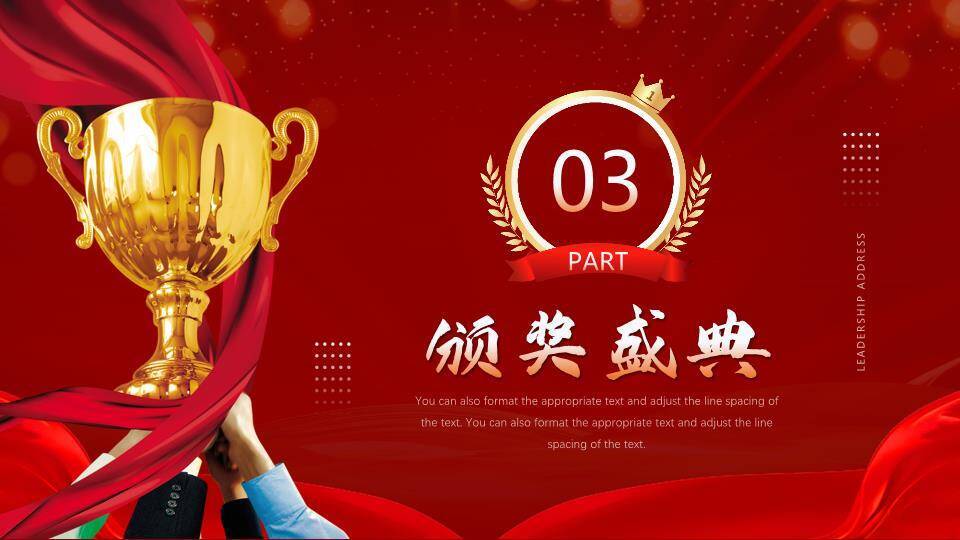 乘风破浪开拓年终总结会年会PPT模板4