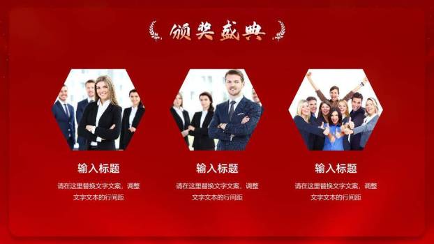 乘风破浪开拓年终总结会年会PPT模板5