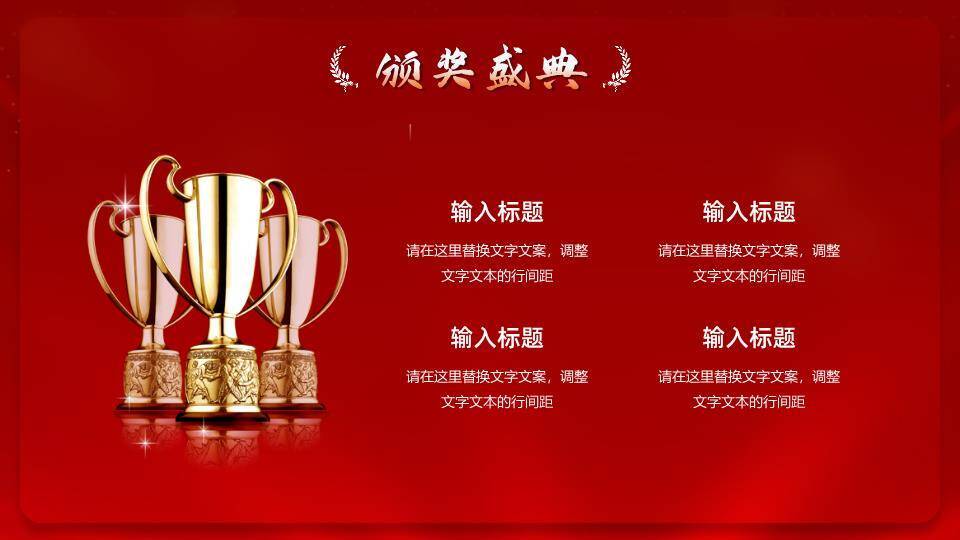 乘风破浪开拓年终总结会年会PPT模板6