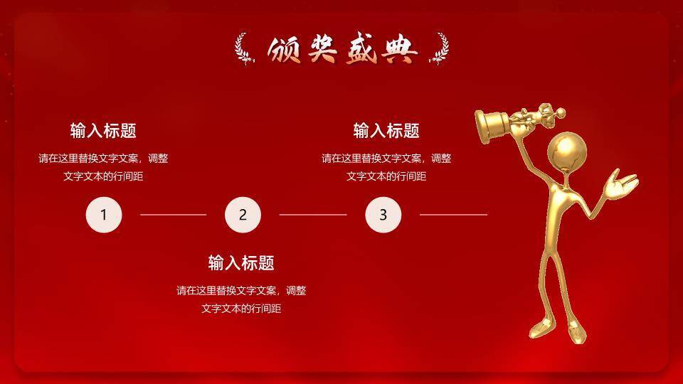 乘风破浪开拓年终总结会年会PPT模板7