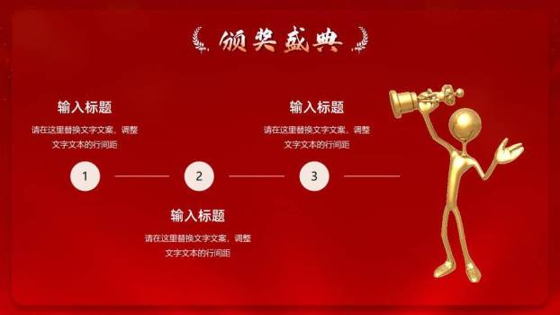 乘风破浪开拓年终总结会年会PPT模板7