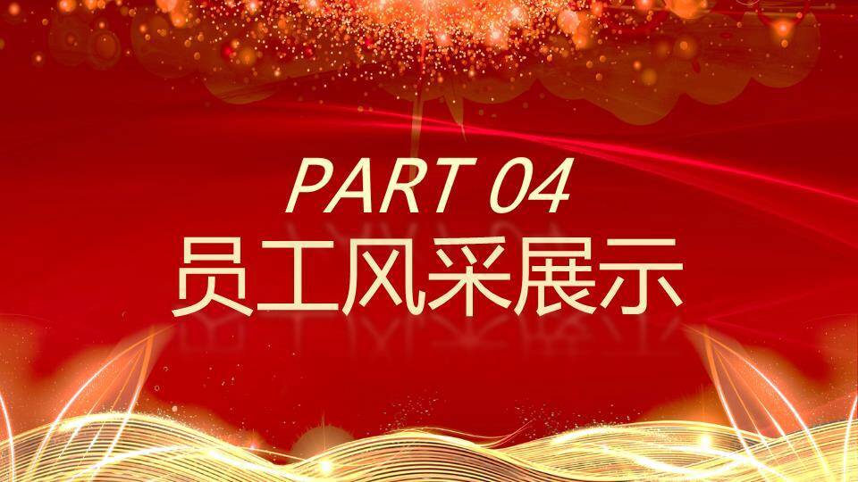 云战赛道未来颁奖典礼年会PPT模板8
