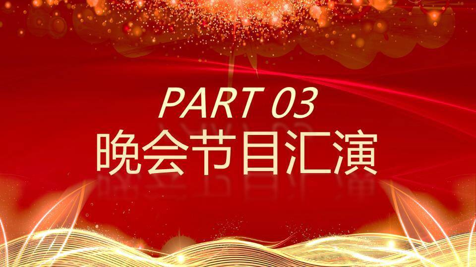 云战赛道未来颁奖典礼年会PPT模板3