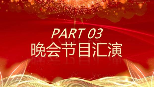 云战赛道未来颁奖典礼年会PPT模板3