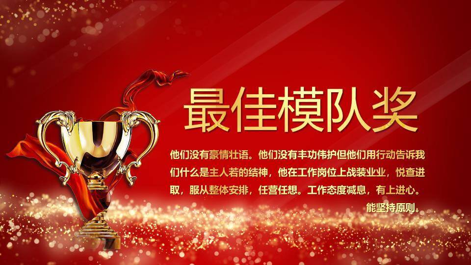 手执荣耀新年颁奖庆典年会PPT模板9