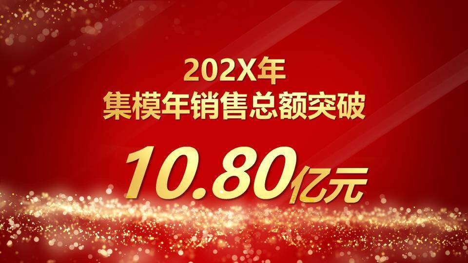 手执荣耀新年颁奖庆典年会PPT模板2