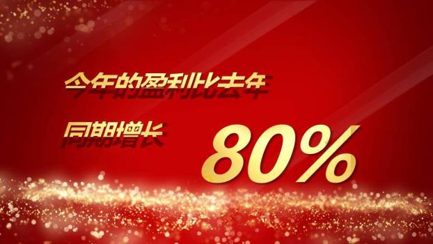 手执荣耀新年颁奖庆典年会PPT模板3