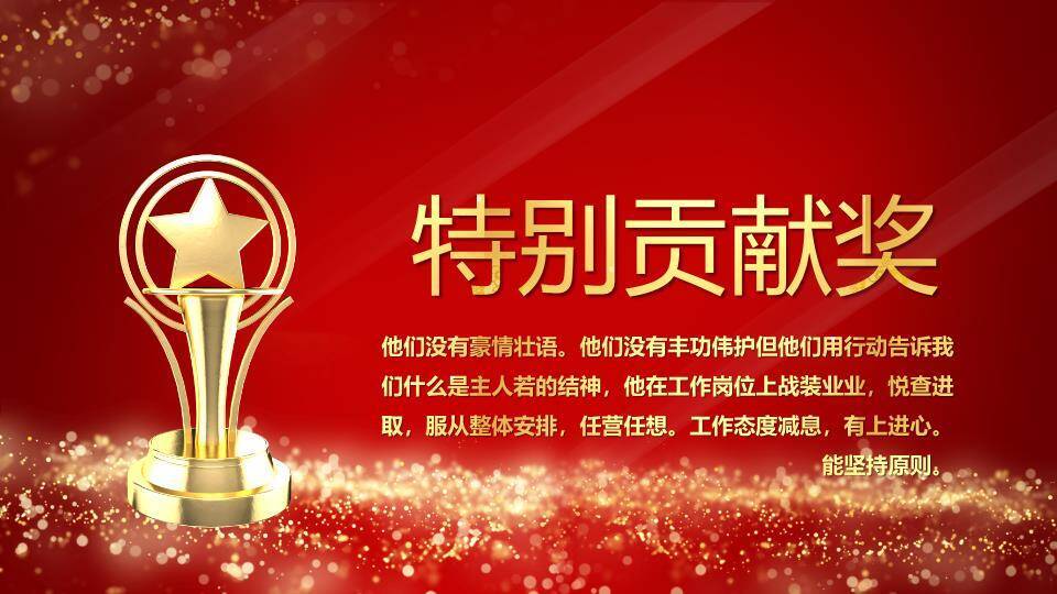 手执荣耀新年颁奖庆典年会PPT模板5