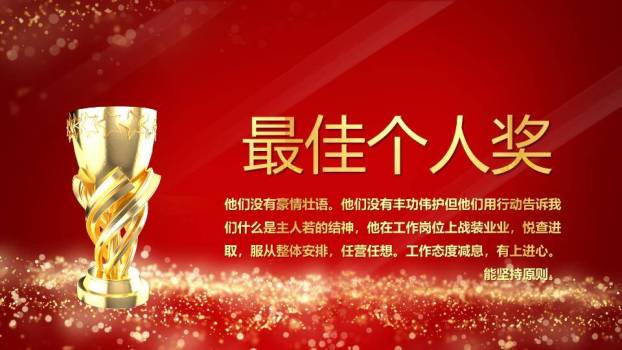 手执荣耀新年颁奖庆典年会PPT模板7