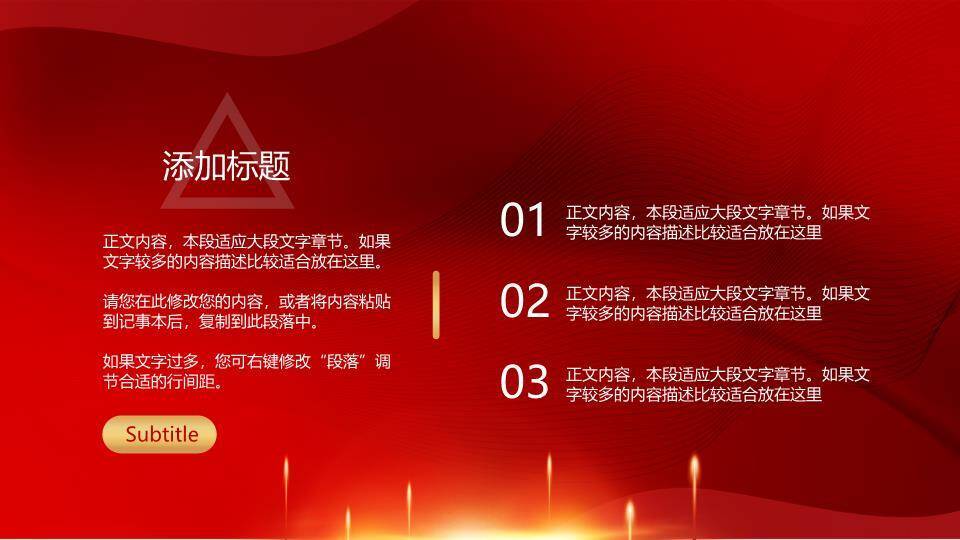 都市奖杯盛典通用封面年会PPT模板9