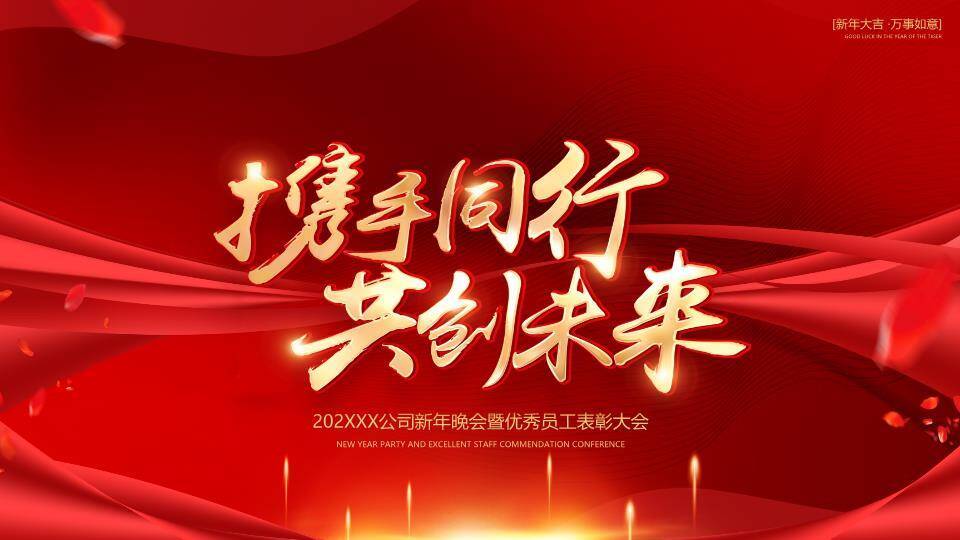 都市奖杯盛典通用封面年会PPT模板0