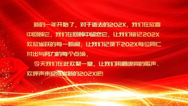 锋芒争锋冠军表彰大会年会PPT模板2