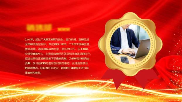 锋芒争锋冠军表彰大会年会PPT模板5