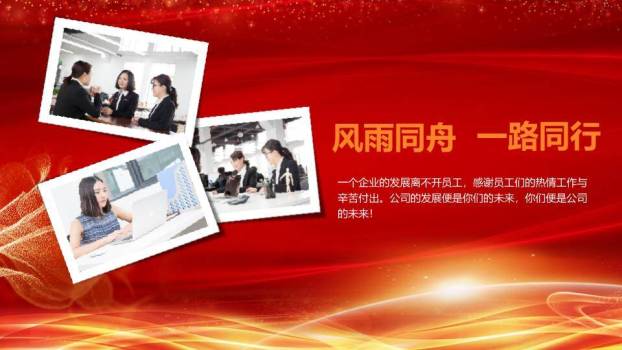 光束新跨越企业年终总结年会PPT模板8