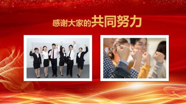 光束新跨越企业年终总结年会PPT模板9